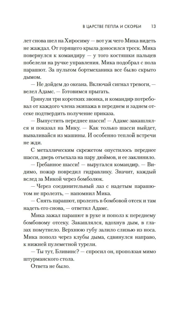 Pūļu un bēdu valstībā